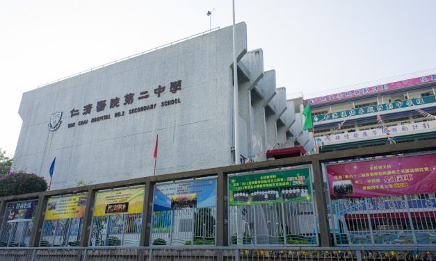 仁濟醫院第二中學家長日義診